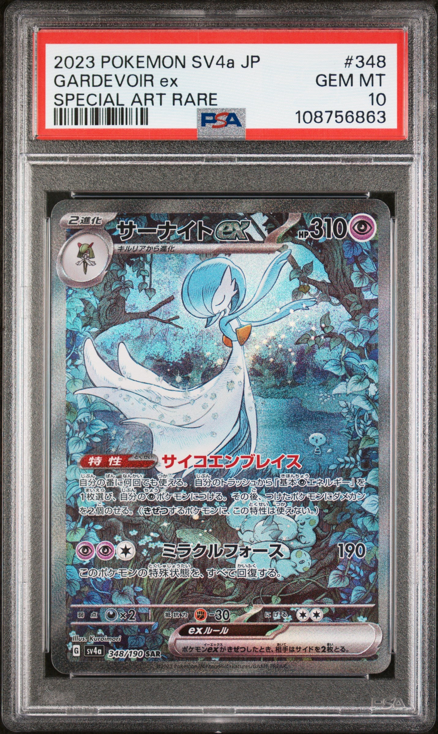 Pokemon Gardevoir ex Shiny Treasure SV4a PSA 10 Japanese